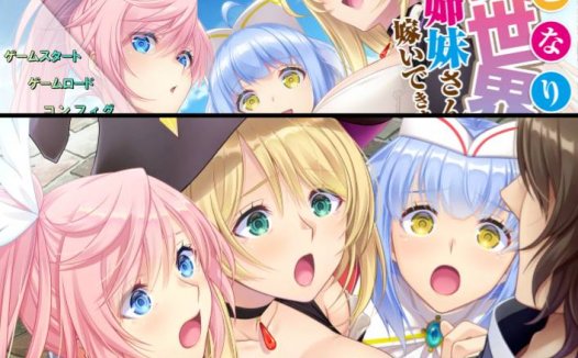 [精选ADV][evoll] 異世界の三姉妹さんが嫁いできました  Claude3汉化硬盘版+全CG存档