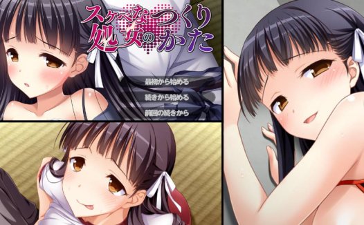 [精选ADV][Sukaradog] スケベな処女のつくりかた  Grok汉化硬盘版+全CG存档