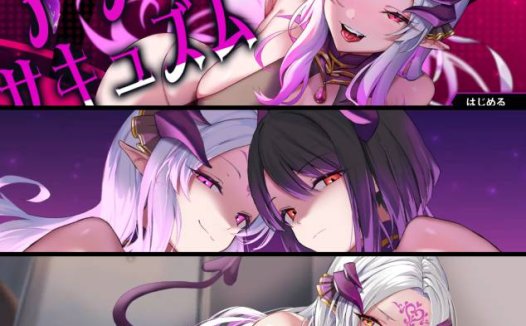 [音游/动态/SLG][kamakurara] アリアサキュズム  日文原版