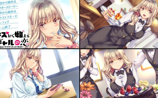 [精选ADV][prekano] キスから始まるギャルの恋～くるみのウワサとホントのキモチ 樱花大模型汉化硬盘版+全CG存档