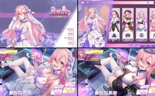 [精选/无修/SLG][PantyParrot] 暴食的怪兽公主：惑星美食之旅  Steam官中无修硬盘版+全CG存档