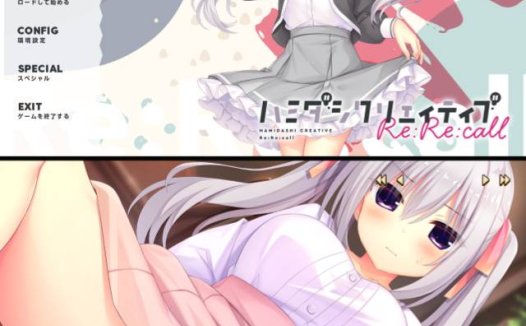 [4月新作][madosoft] 常轨脱离Creative Re:Re:Call I ハミダシクリエイティブ ReRecall   汉化组汉化硬盘版+全CG存档