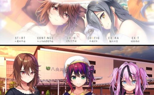 [5月新作][azarashi-soft] 初恋マスターアップ  Gemini汉化硬盘版+全CG存档