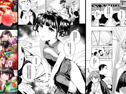 [無修正]调教系专精画师#216-[大野かなえ]系列精选汉化漫画集(同人志)