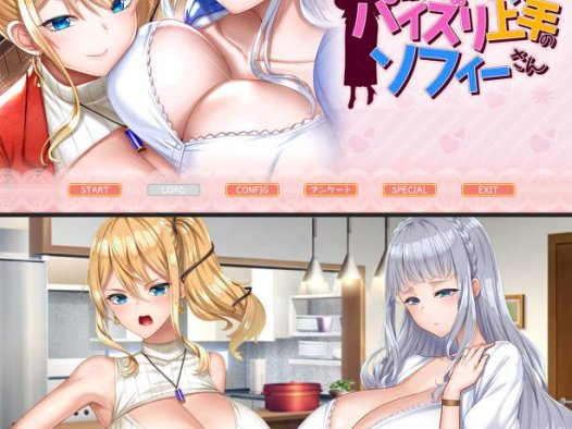 [7月新作][POISON] もっと！最高に都合のいいパイズリ上手のソフィーさん  Gemini汉化硬盘版+全CG存档